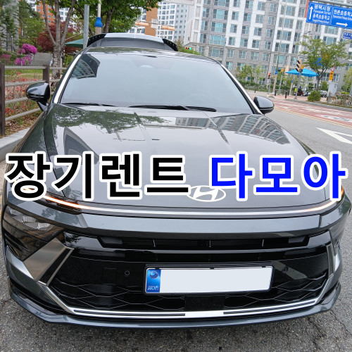 쏘나타
